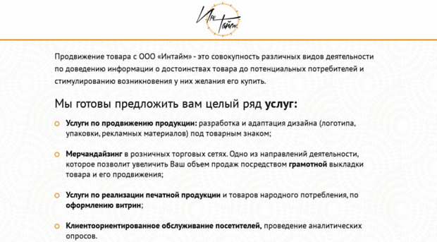 intime-pro.ru