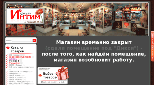 intimkuntsevo.ru