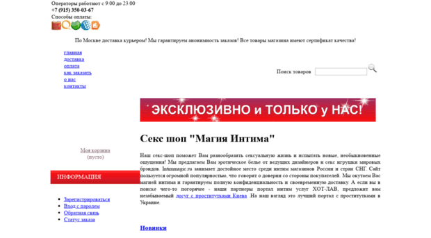intimmagic.ru