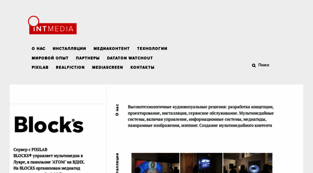 intmedia.ru