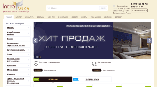 intravlg.ru
