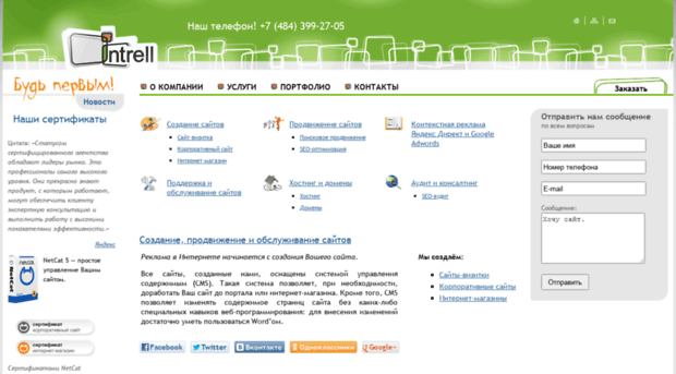 intrell.ru