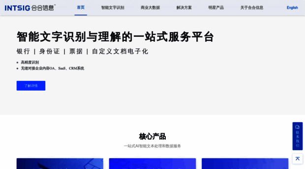 intsig.com