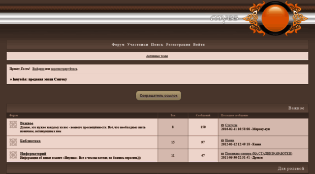 inufanclub.7fi.ru