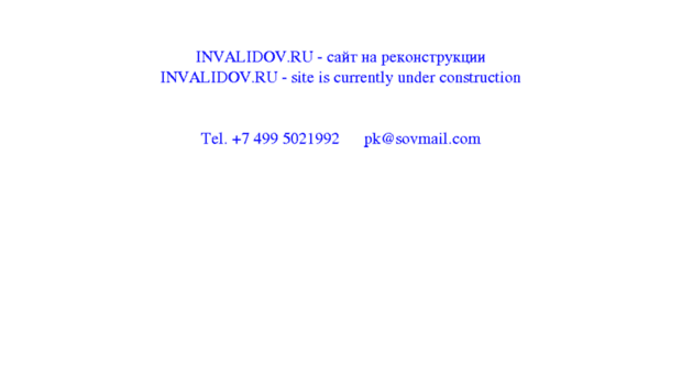 invalidov.ru