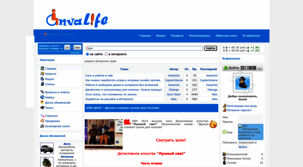 invalife.ru