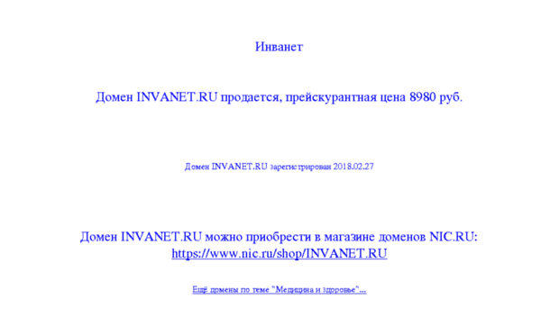 invanet.ru