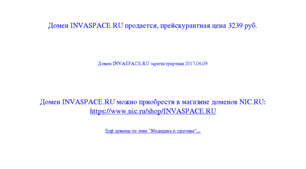 invaspace.ru