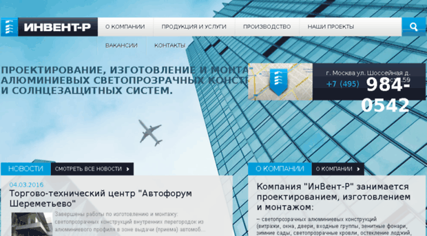 invent-r.ru