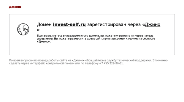 invest-self.ru