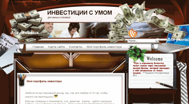 invest.joker-371.ru