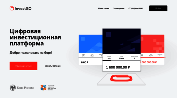 investgo.ru