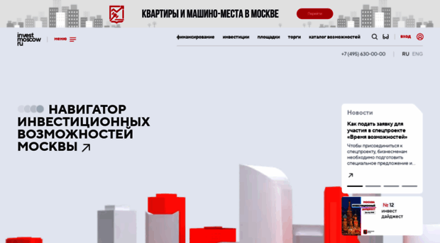 investmoscow.ru