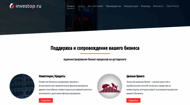 investop.ru