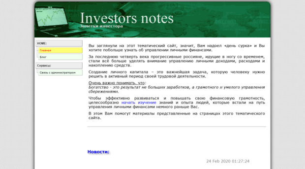investoractiv.ru