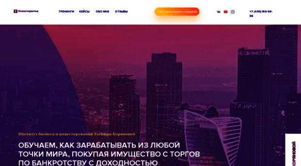 investorentier.ru