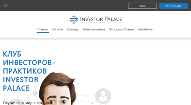 investorpalace.biz