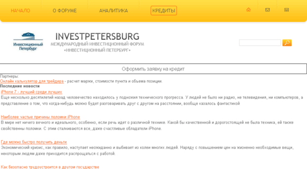 investpetersburg.ru