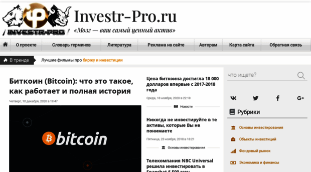 investr-pro.ru
