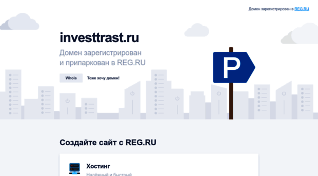 investtrast.ru