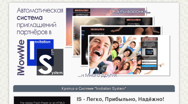 invitationsystem.com