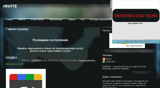 invites.org.ua