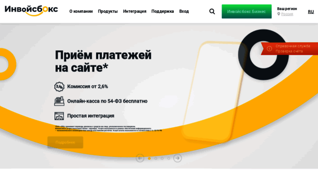 invoicebox.ru
