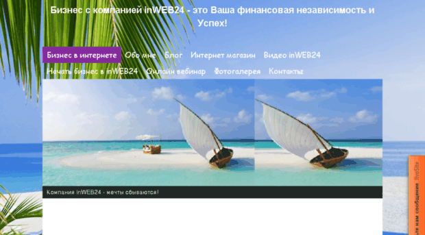 inweb24gavrin.ru
