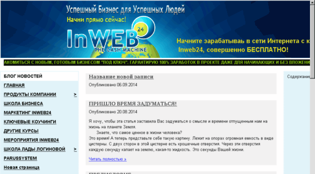 inweb24ru.com