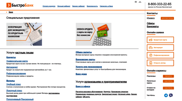 io.bystrobank.ru