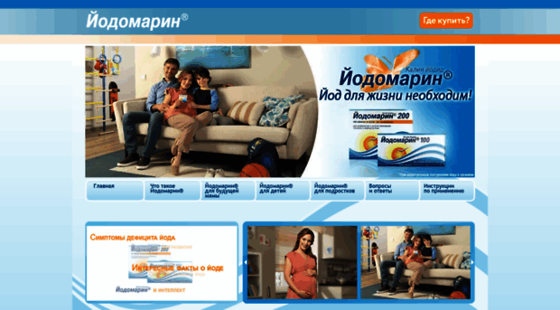 iodomarin.com