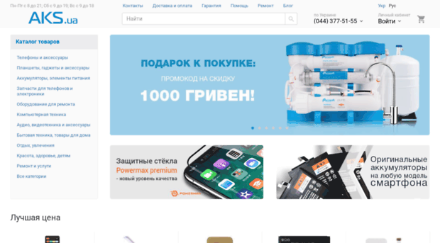 iogurtnica.aksmarket.com.ua
