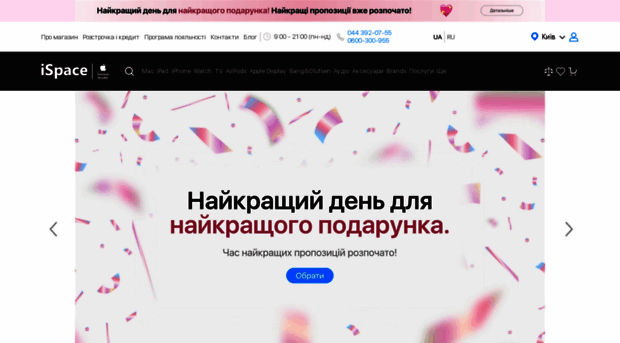 ion.ua