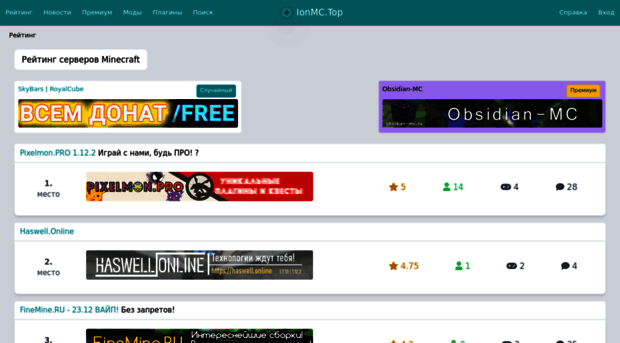 ionmc.top