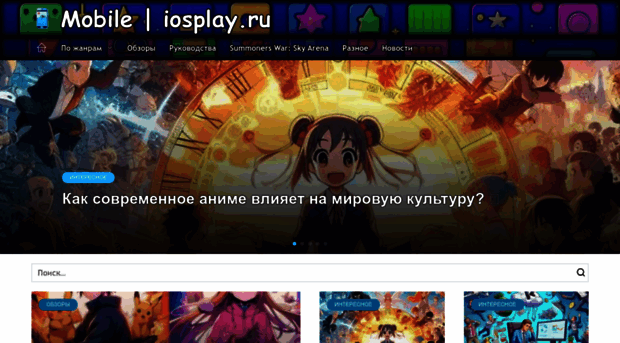 iosplay.ru