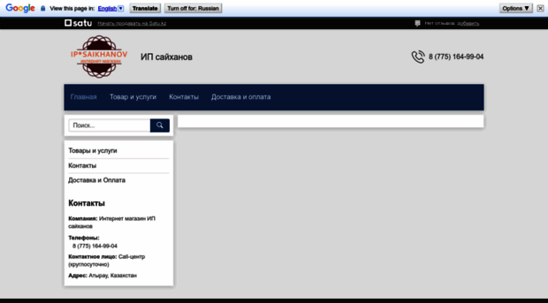 ip-saikhanov.satu.kz