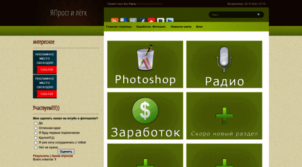 ip.ucoz.ua