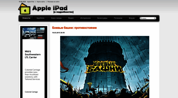 ipaded.ru