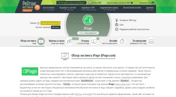 ipage.hosting-obzor.ru
