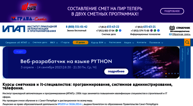 ipap.ru