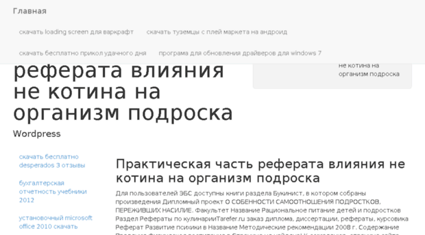 ipatefon.ru