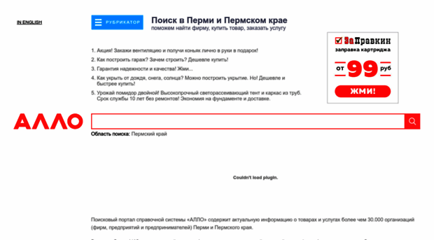 iperm.ru