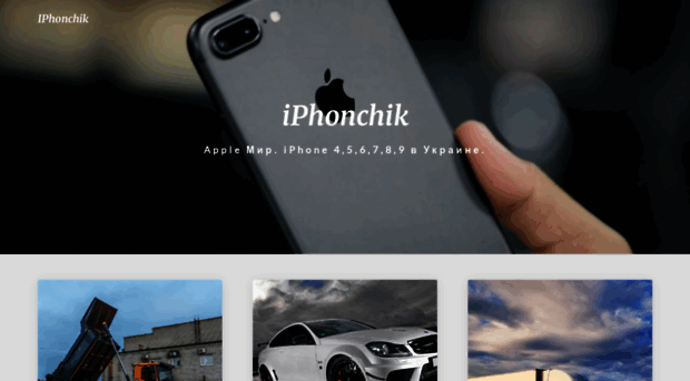 iphonchik.com.ua