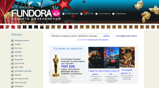 iphone-films.ru