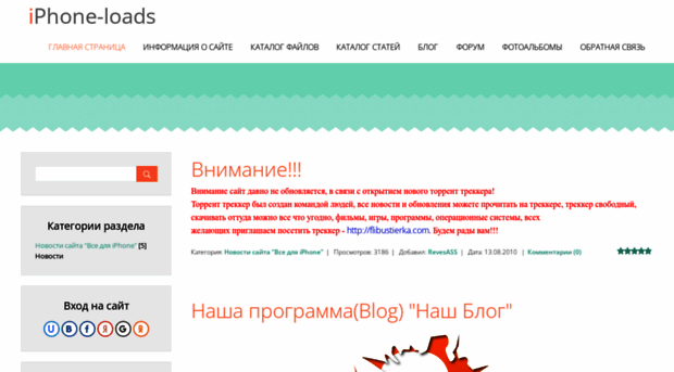 iphone-loads.ucoz.ru