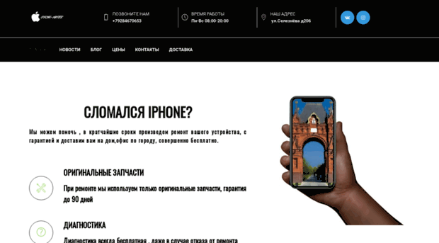 iphone-master.ru