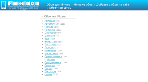 iphone-oboi.com