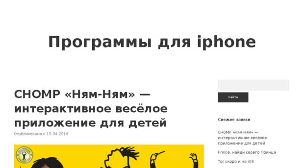 iphone-progs.ru