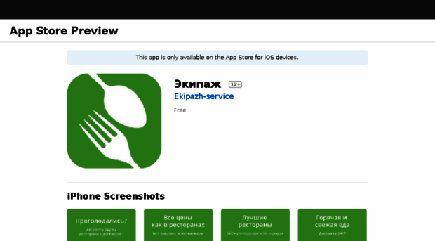 iphone.ekipazh-service.com.ua