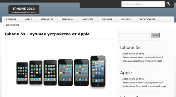 iphone2013.ru